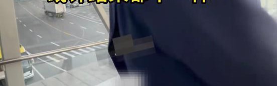 世界杯高清平台-女子飞上海看病被拒载：航司拒赔黄牛票，3万白花，本人怒怼网友