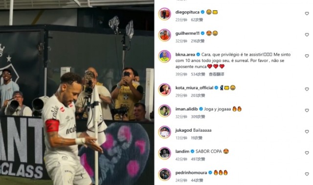 世界杯官方入口-声援维尼修斯！内马尔社媒晒跳舞庆祝，@维尼修斯：舞起来！